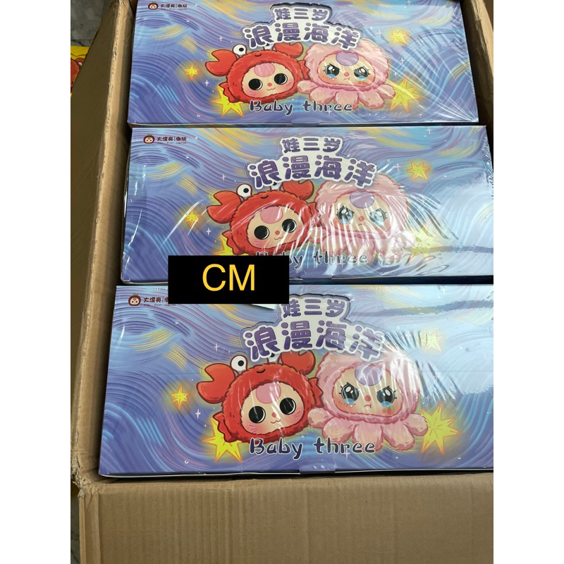 🔥พร้อมส่ง🔥 ยกกล่อง Baby Three Ocean (สัตว์ทะเล) ใช้โคดลด 30%