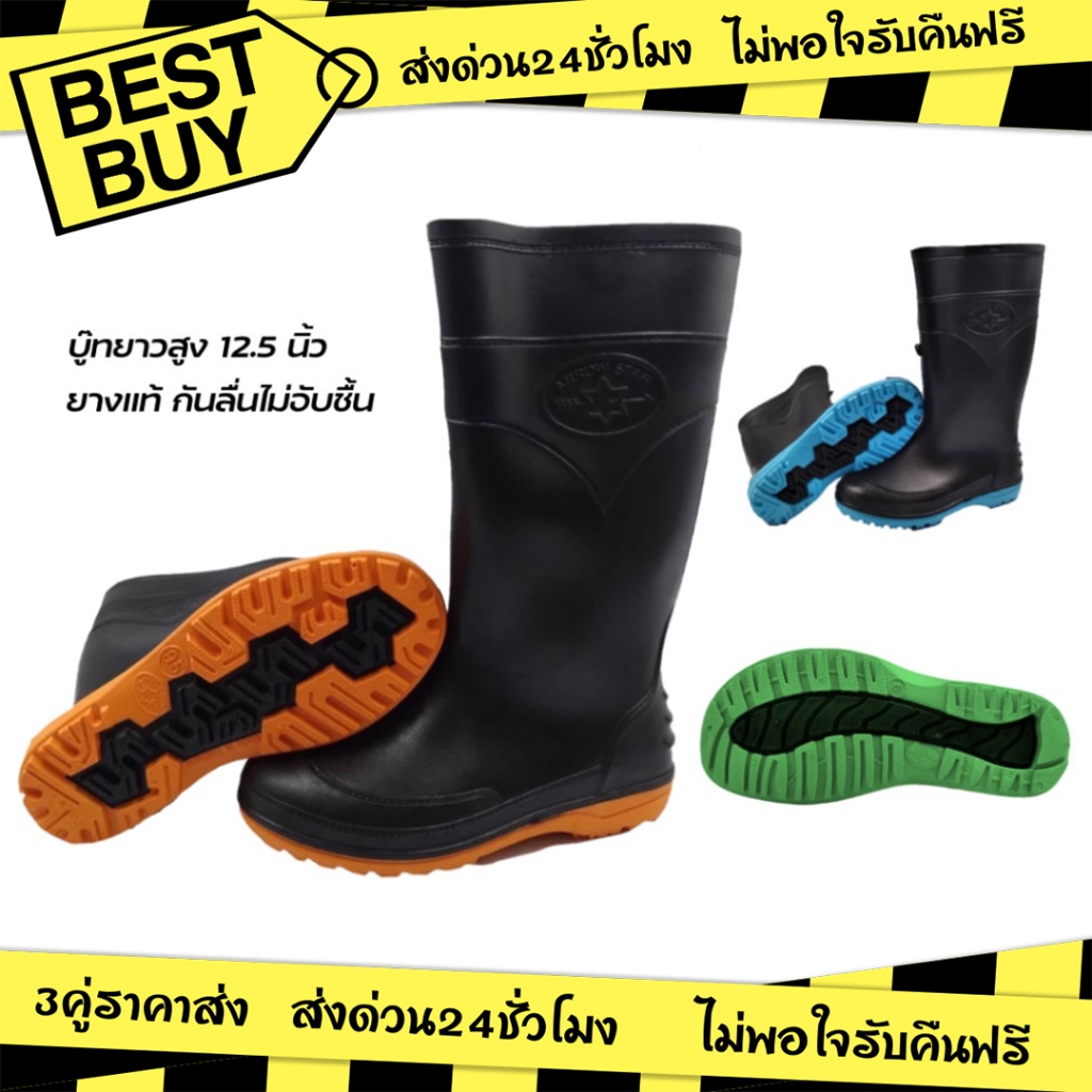 3คู่ราคาส่ง🌟Arrow Star รองเท้าบู๊ทยางแท้ รุ่น 991 กันน้ำทรงสูง ราคาส่ง📌