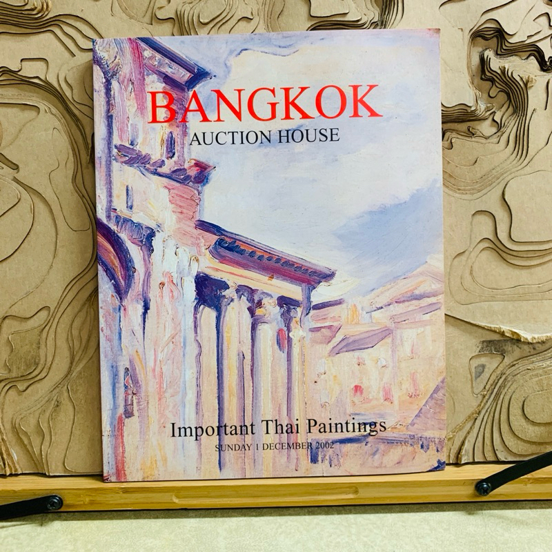 น006 BANGKOK AUCTION HOUSE
