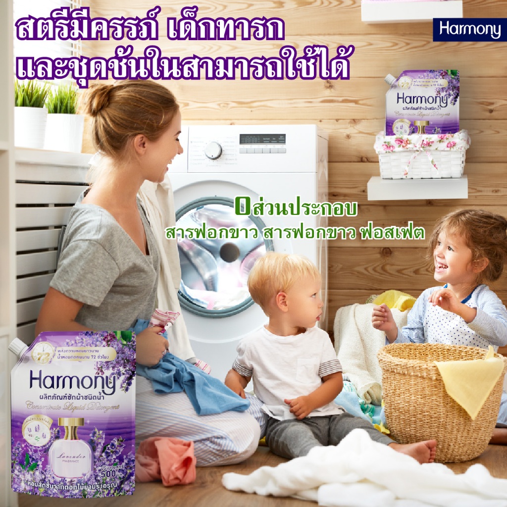 [ 2000 ml ] น้ำล้างผ้า 3 ใน 1 พร้อมน้ำยาปรับผ้านุ่ม กลิ่นติดทนนาน 1 สัปดาห์ - รูปที่ 5