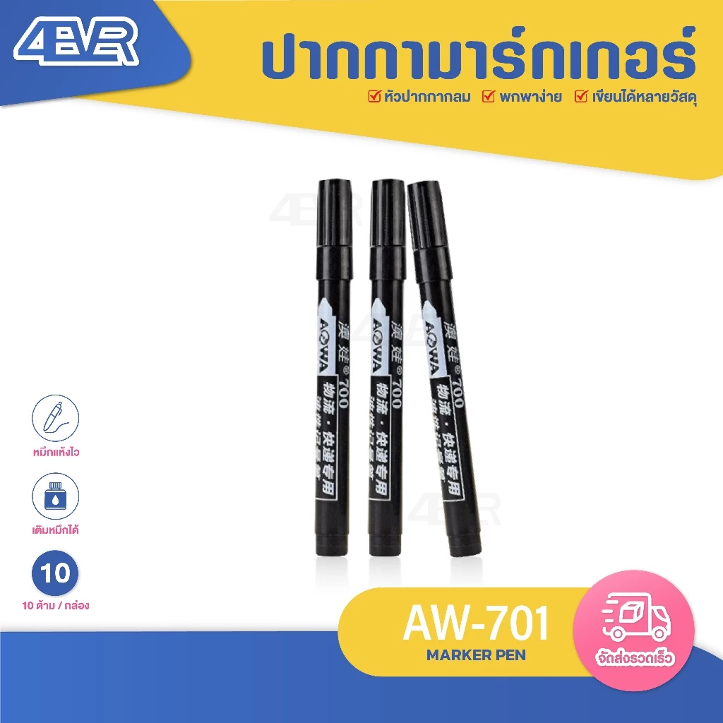ส่งด่วน 10ด้าม ปากกาเมจิก มาร์กเกอร์ หัวปากกาไฟเบอร์ เติมหมึกได้ ปากกาเคมี กันน้ำ