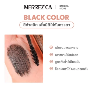 Merrezca Longlash & Volumizing Mascara เนรมิตขนตาฟู ยาว งอน จบในแท่งเดียว 3 in 1 มาสคาร่า