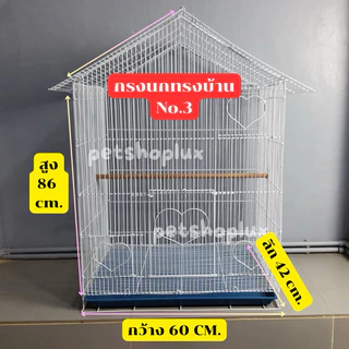 🔥8.8 กรงทรงบ้านขนาดใหญ่พิเศษ พับได้ ลวดหนา กรงนก ลิงมาโมเสท กรงกระรอก ชูการ์ อื่น ๆ พกพาสะดวก