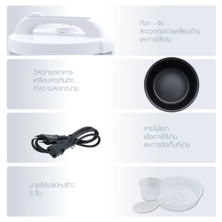 Oxygen หม้อหุงข้าวไฟฟ้า รุ่น RC-152 หม้อในเคลือบ Non Stick ขนาด 1.5 ลิตร พร้อมซึ้งนึ่ง