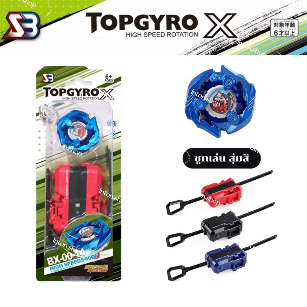 ใหม่ ลูกข่างหมุน ลูกข่าง BX UX  TOPGYRO X ลูกข่าง สำหรับผู้เริ่มต้นของเล่นต่อสู้โลหะ ลูกข่างหมุน ชุดลูกข่าง