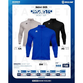 เสื้อแจ็คเก็ต ผ้าวอร์ม ORGUSTO IMA4005 ยี่ห้อไอมาเน่