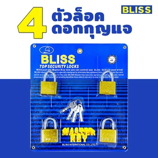 BLISS โรงงานขายตรง กุญแจ กุญแจบ้าน กุญแจล็อค กุญแจหนึ่งดอกสามารถเปิดได้ทุกตัวล็อค แม่กุญแจ สีทองสีเงิน ยาวสั้น