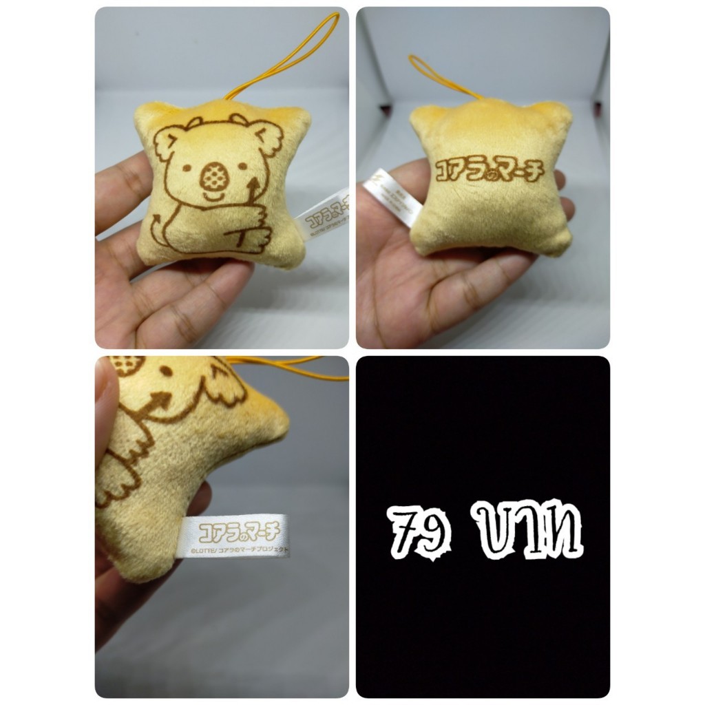 Lotte Koala March Biscuits#โคอะล่ามาร์ช#ขนม#งานพวงญี่ปุ่นมือสอง