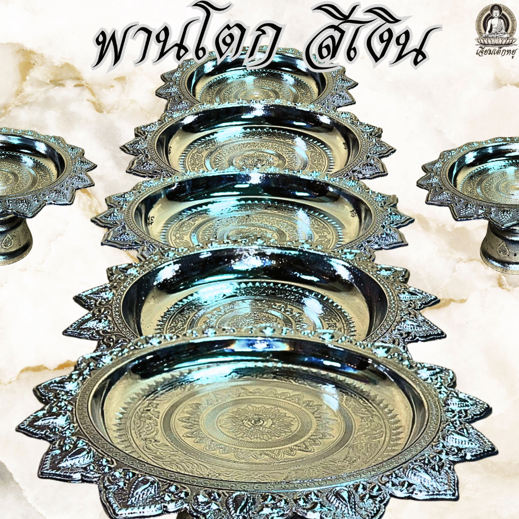 ตราเต่ามังกร พานโตก เนื้อพลาสติก ชุบสีเงิน ขนาดความยาว 26 - 36 เซนติเมตร