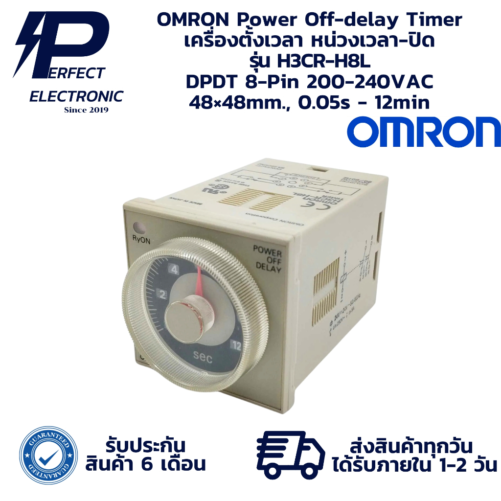 H3CR-H8L OMRON Power Off-delay Timer เครื่องตั้งเวลา หน่วงเวลา-ปิด DPDT 8-Pin 200-240VAC 48×48mm. 0.05s - 12min พร้อมส่ง