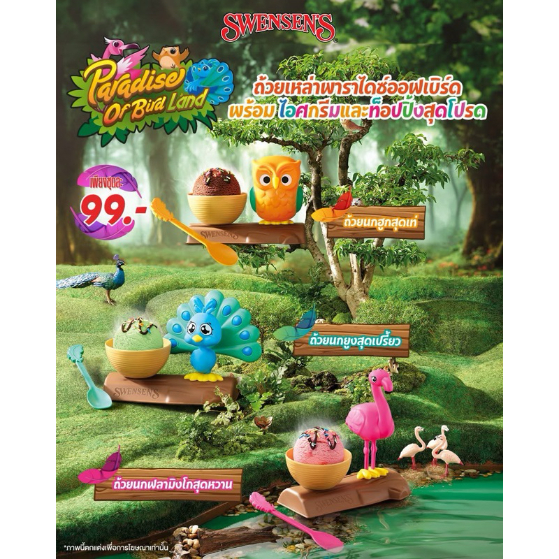 🍧ถ้วยไอติม จาก #swensen’s แก้วไอติม พร้อมส่ง ของใหม่ไม่ผ่านการใช้งานอยู่ในซีล🍧 - รูปที่ 3