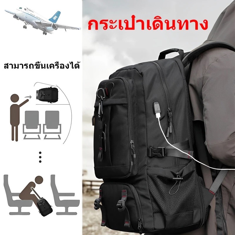 50-80L กระเป๋าเป้เดินทางผู้ชายกระเป๋าเป้กันน้ำสำหรับเล่นกีฬาสามารถเก็บเสื้อผ้าและรองเท้าได้ backpack travel