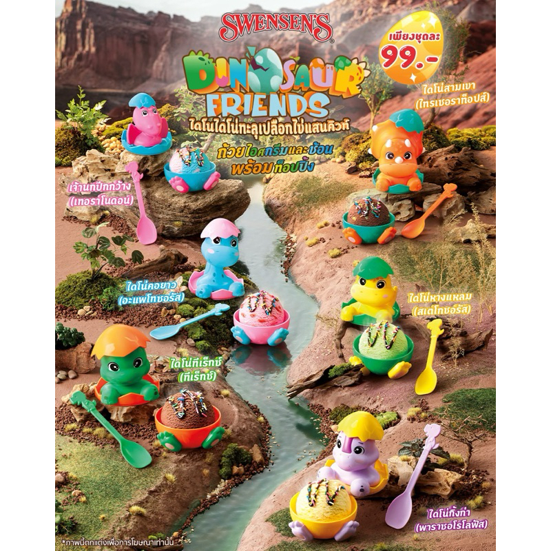 🍧ถ้วยไอติม จาก #swensen’s แก้วไอติม พร้อมส่ง ของใหม่ไม่ผ่านการใช้งานอยู่ในซีล🍧 - รูปที่ 4