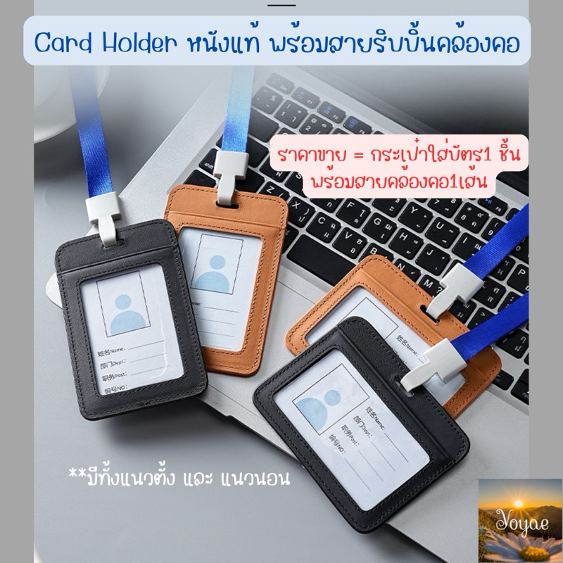 Card Holder กระเป๋าใส่บัตร หนังแท้ หนังเรียบ แถม สายริบบิ้นคล้องคอ