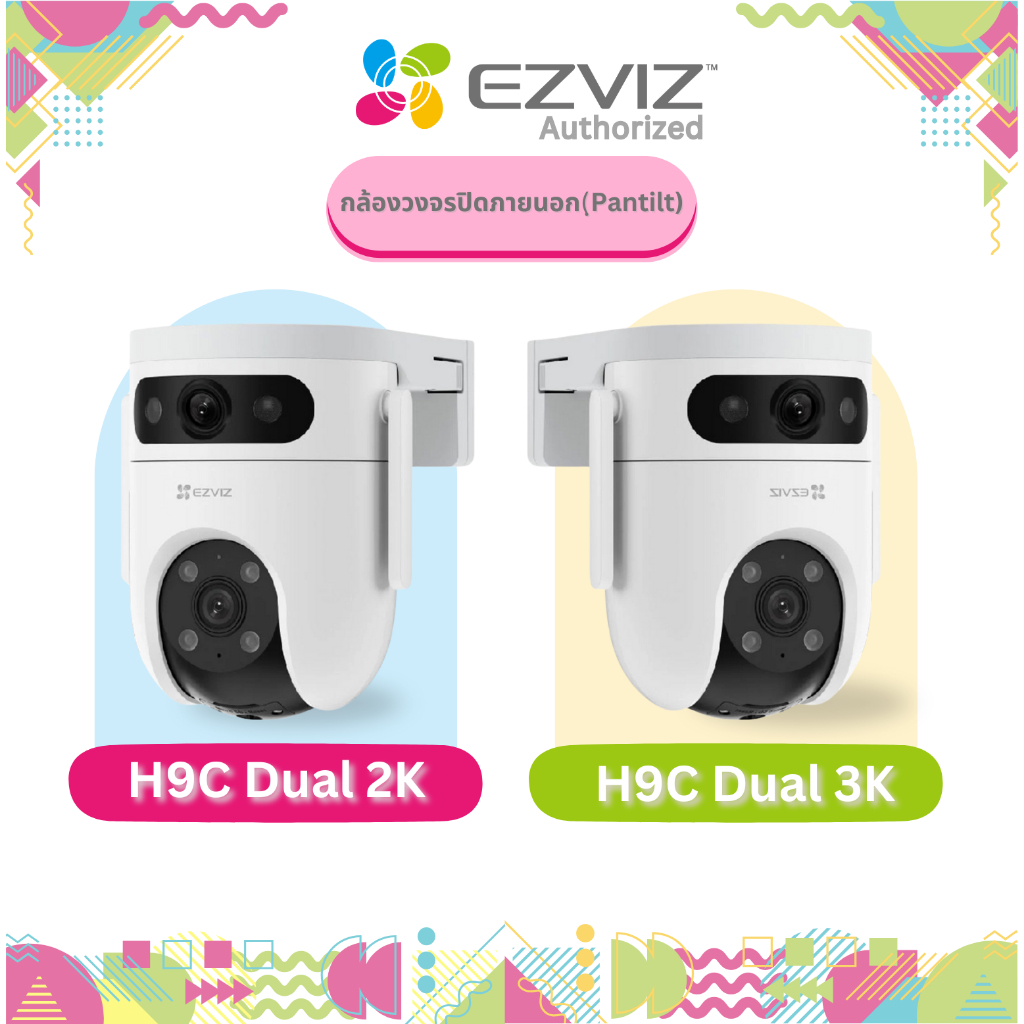 Ezviz H9C DUAL 2K/3K สามารถติดตั้งภายนอกได้ Pan & Tilt Wi-Fi Camera ประกัน 2 ปี (1ตัว)