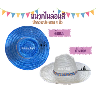 (ยกแพ็ค 10 ใบ) หมวกไนล่อนสีล้วน คละสีและเลือกสี ปีกกว้างขนาด 4 นิ้ว กันแดดกันฝนได้ดีมาก by Niran.hat ร้านนิรันดร์ทำหมวก