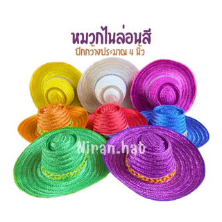(ยกแพ็ค 10 ใบ) หมวกไนล่อนสีล้วน คละสีและเลือกสี ปีกกว้างขนาด 4 นิ้ว กันแดดกันฝนได้ดีมาก by Niran.hat ร้านนิรันดร์ทำหมวก