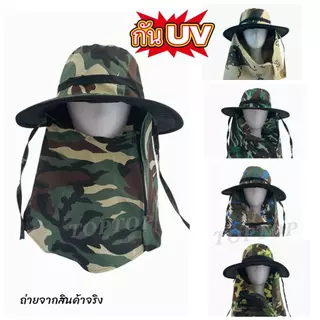 จัดส่งปกติ หมวกกันแดด หมวกคลุมหน้า ลายพรางทหาร สำหรับใส่กันแดด กัน UV ก่อสร้าง ทำไร่ทำน