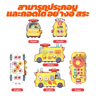 Dolly ของเล่น ของเล่นรถบัส ของเล่นเด็ก กล่องเสริมพัฒนาการ ส่งเสริมพัฒนาการของเด็ก