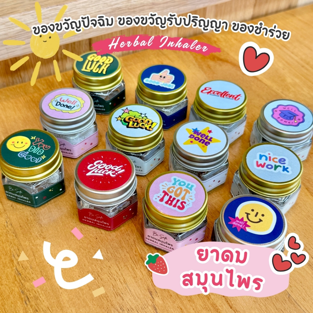 ของขวัญปัจฉิม ของขวัญรับปริญญา congrats 2025 ของแจกลูกค้า ของชำร่วย ของที่ระลึก กลิ่นหอม
