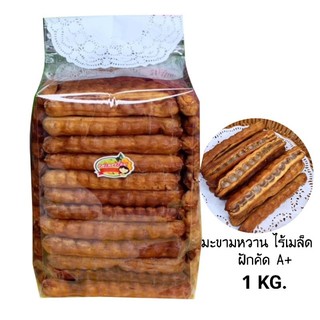 มะขามหวาน(พันธุ์สีชมพู) อบแห้ง [ไร้เมล็ด] (ฝัก A+) 1 กก.