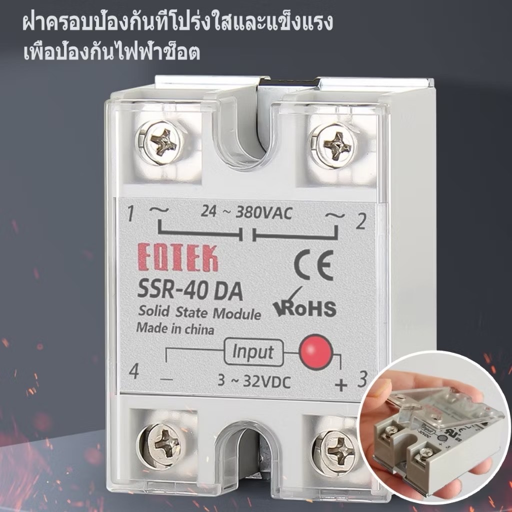 รีเลย์โซลิดสเตท SSR-10DA 25DA 40DA 50DA 60DA  80 DA 100DA 3-32V DC เป็น 24-380V AC SSR 40DA L286
