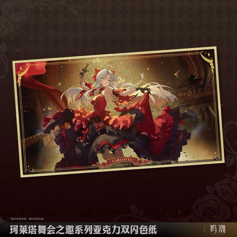 [พร้อมส่ง] Official แท้ 24.5cm ชิกิชิ Carlotta Wuthering waves WuWa