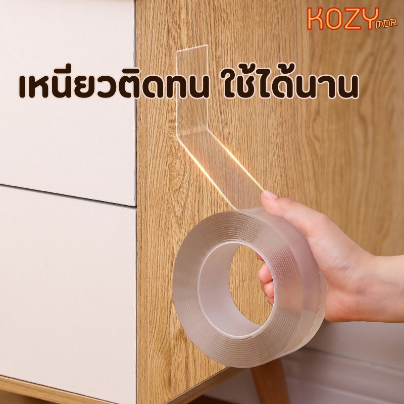 kozimor เทปกาวนาโน กันน้ำ แบบกาว2หน้า ยาว 1/3/5 เมตร เทปใสสารพัดประโยชน์ ติดแน่น ไม่ทิ้งคราบกาว - รูปที่ 3