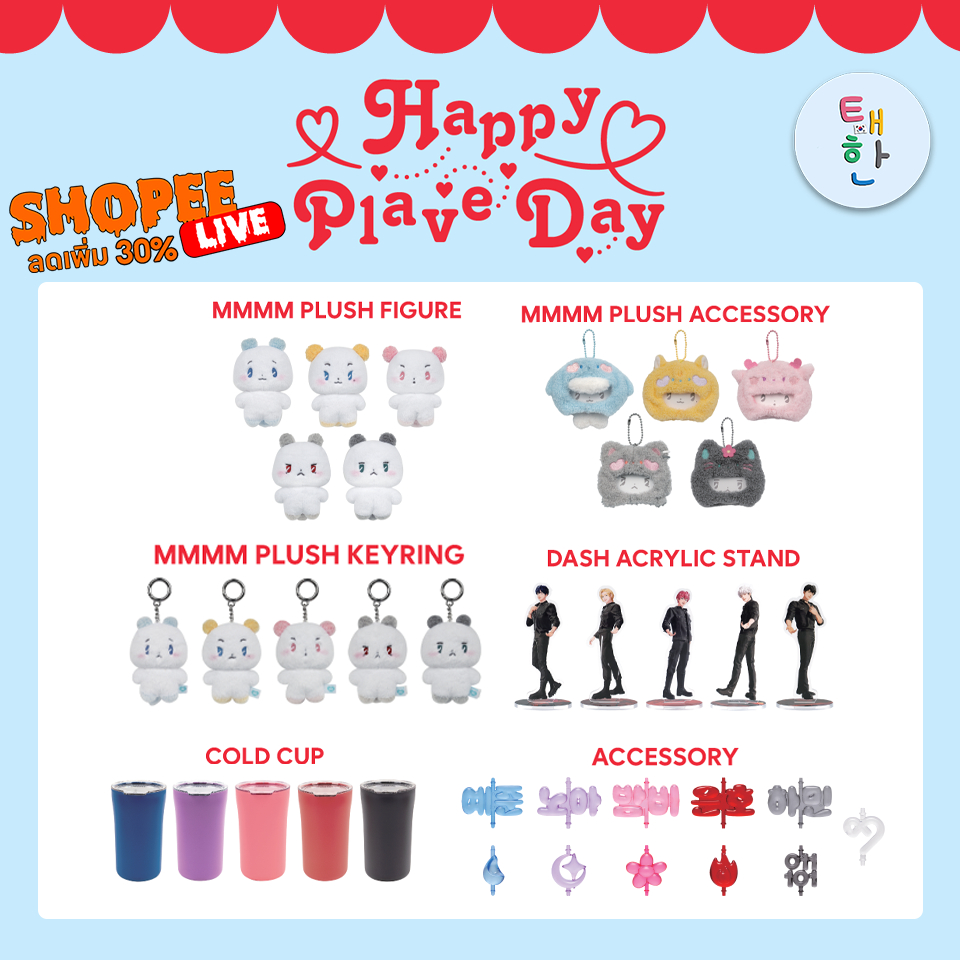 ✅พร้อมส่ง 🔴ลด 30% SHOPEE LIVE🔴 [PLAVE] Plave 2nd Anniversary [HAPPY PLAVE DAY] (4)