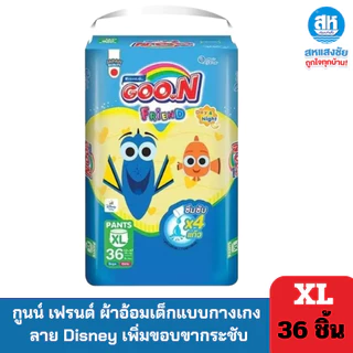Goon Friend กูนน์ เฟรนด์ ผ้าอ้อมเด็กแบบกางเกง ลาย Disney เพิ่มขอบขากระชับ ไซส์ M-XXXL