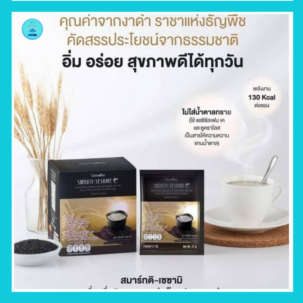งาดำชงเครื่องดื่มธัญหารสำเร็จรูปสูตรงาดำผสมข้าวกล้องหอมนิลงอกชนิผงผสมโปรตีนสกัดจากถั่วเหลือง