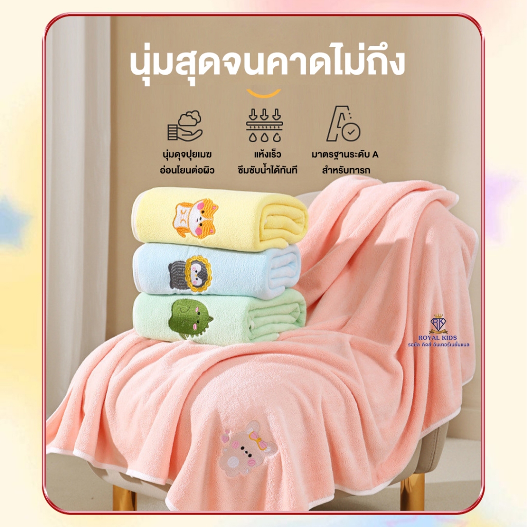 ผ้าเช็ดตัว ขนเป็ด เนื้อนาโนพรีเมี่ยม ใช้สำหรับเช็ดตัว ซับน้ำได้ดี ขนาด 105x105 ซม.