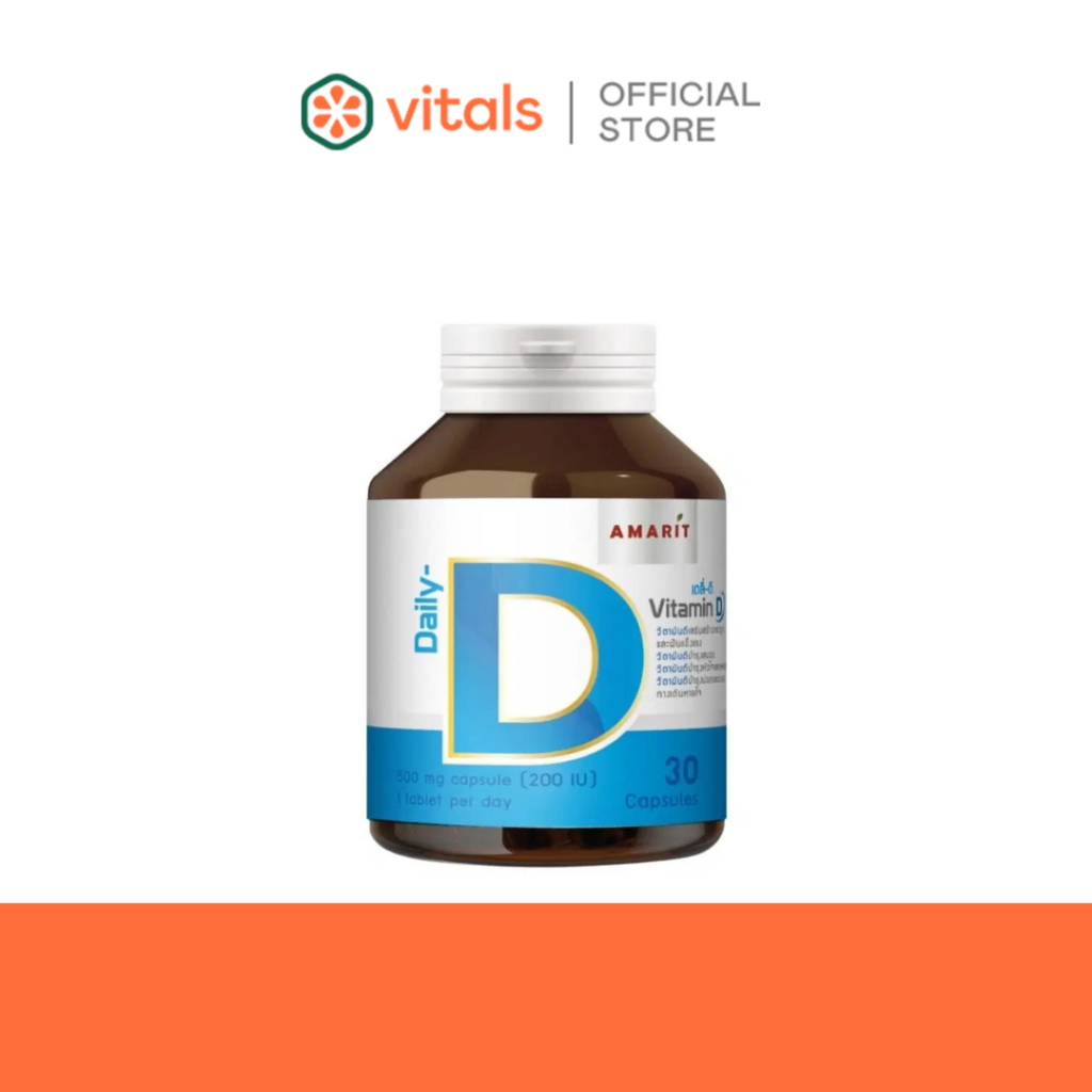 (Clearance Sale  ) Amarit Vitamin Daily D 30 Capsules เดลี่-ดี 30 แคปซูล