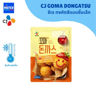 ❄️สินค้าแช่แข็ง ซีเจ ทงคัตสึแบบชิ้นเล็ก CJ GOMA DONGATSU 꼬메 …