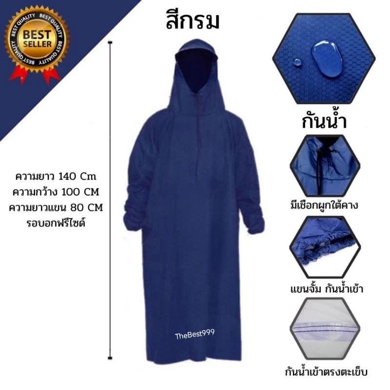 เสื้อกันฝน กันน้ำ มีฮู้ด ราคาประหยัด หลายไซส์ กันลม thumbnail 3