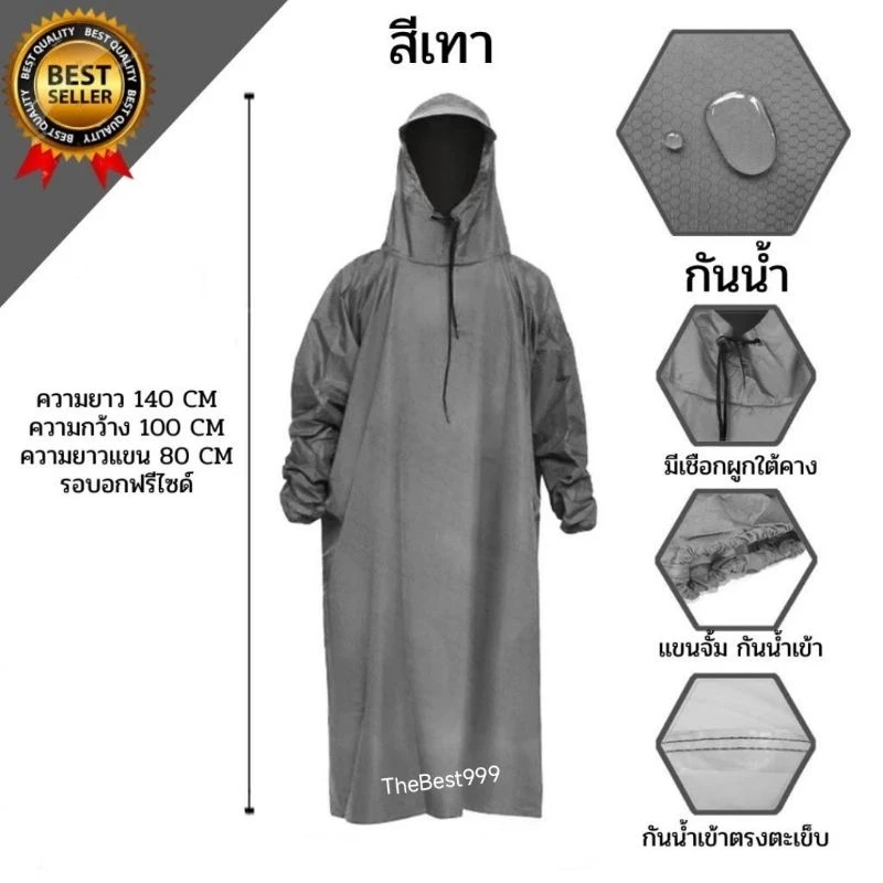 เสื้อกันฝน กันน้ำ มีฮู้ด ราคาประหยัด หลายไซส์ กันลม thumbnail 4