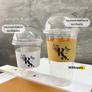 ปลอกสวมแก้วงานแต่ง งานพิธีต่างๆ ปลอกสวมแก้วแฟนคลับ คัฟสลีฟงานแต่ง คัฟสลีฟแฟนคลับ 100ชิ้นต่อแพค สกรีน1จุด