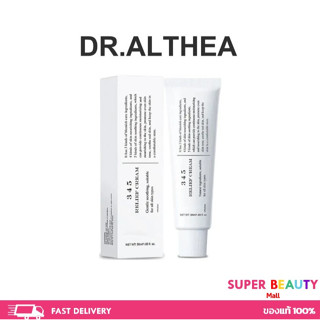 Dr.Althea 345 Relief Cream ดร.อัลเทีย จัดการเรื่องสิวโดยเฉพา…