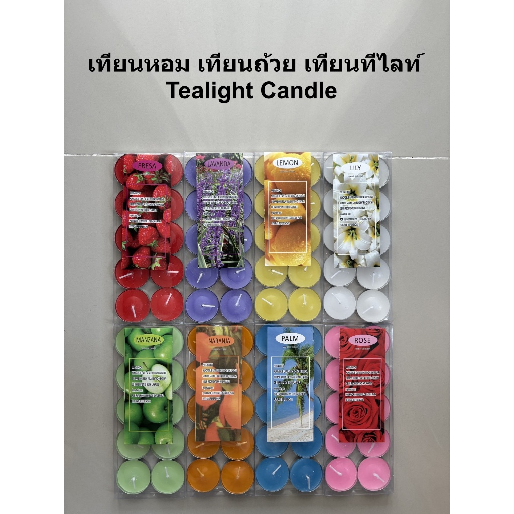 เทียนถ้วย เทียนหอม เทียนอโรม่า เทียนทีไลท์ Tealight Candle