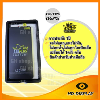 Leeplus จอ vivo Y20,Y12s,Y3s,Y01,Y15s ,Y12A,Y01A งานมีมอก. งานแท้ แถม ฟิล์มกระจกเต็มจอ รับประกัน1ปิ(เปลี่ยนได้1ครั้งนะ)