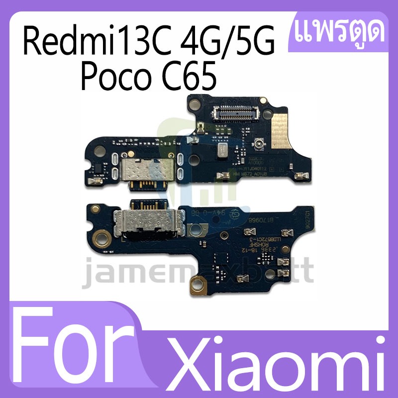 แพรตูดชาร์จ Redmi13C 4G/5G,Poco C65 ก้นชาร์จ Redmi13C 4G/13C 5G/Poco C65 แพรก้นชาร์จ USB อะไหล่ก้นชาร์จ อะไหล่มือถือ