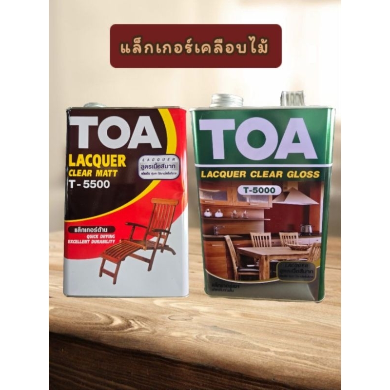 TOA แล็กเกอร์ ทาไม้ สำหรับภายใน
