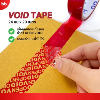 Void tape เทปกันเปิด security tape วอยด์เทป ขนาด 24 mm. x 20 เมตร เทปกันขโมย เทป (1 ม้วน)