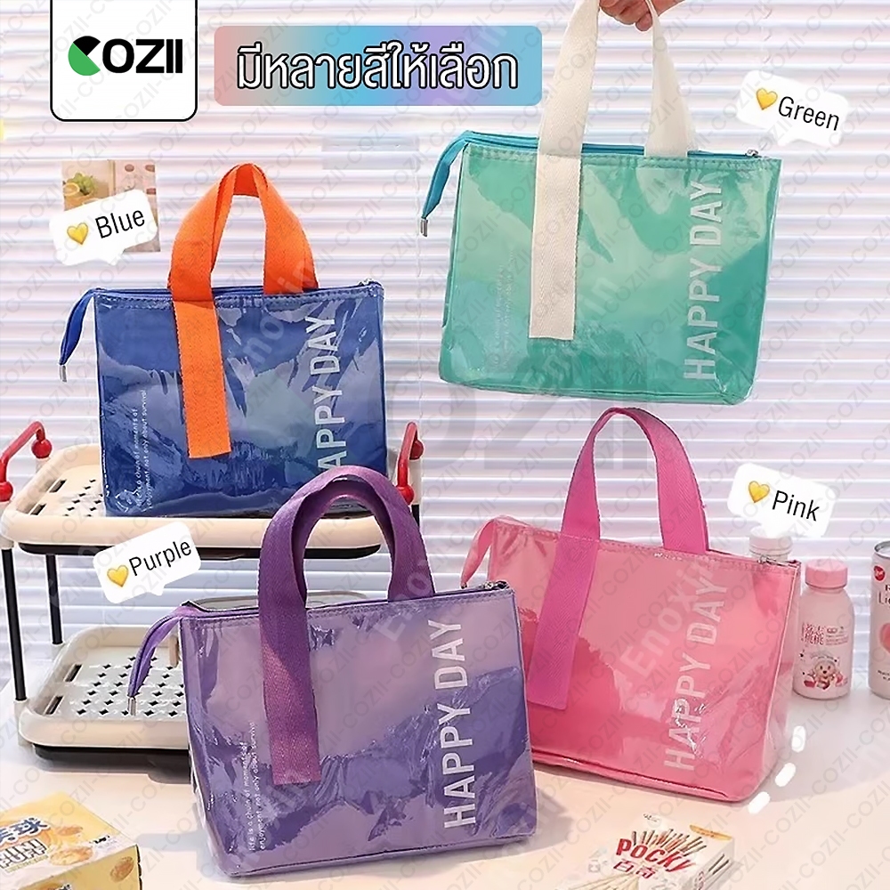 COZII กระเป๋าเก็บอุณหภูมิ อาหารกลางวัน กระเป๋าใส่กล่องข้าว เก็บอาหาร เบนโตะ ความร้อนเย็น กันน้ำPUถุงใส่อาหารมีหูหิ้ว