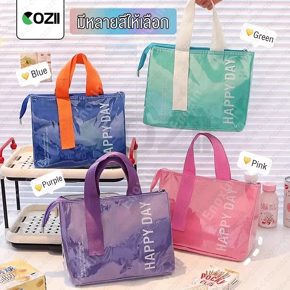 COZII กระเป๋าเก็บอุณหภูมิ อาหารกลางวัน กระเป๋าใส่กล่องข้าว เก็บอาหาร เบนโตะ ความร้อนเย็น กันน้ำPUถุงใส่อาหารมีหูหิ้ว