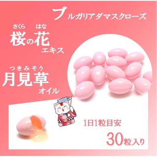 SAKURA & ROSE AROMATIC ESSENCE ซากุระโรส วิตามินตัวหอม