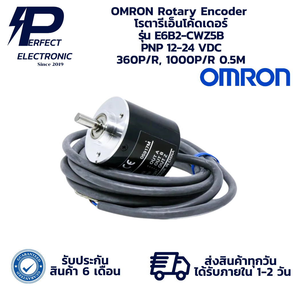 E6B2-CWZ5B OMRON Rotary Encoder  โรตารีเอ็นโค้ดเดอร์ PNP 12-24 VDC 360P/R, 1000P/R 0.5M สินค้าพรีออเ