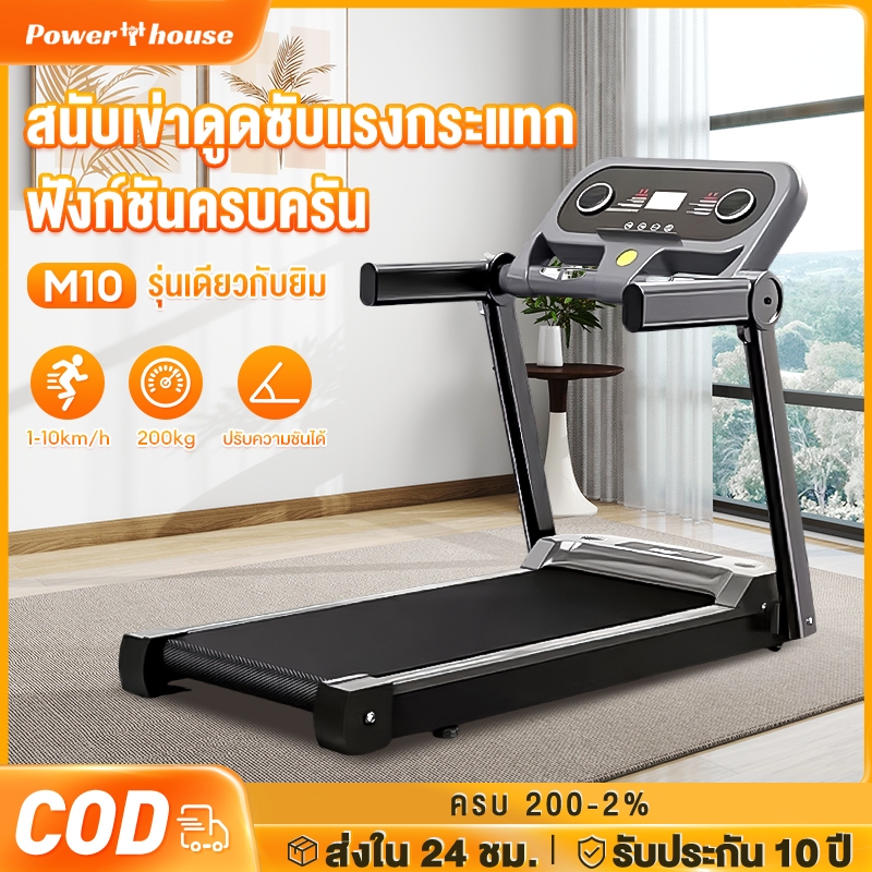 ลู่วิ่งไฟฟ้า Treadmills ลู่วิ่ง M10 ขนาด 58 ซม. สามารถเชื่อมต่อกับเครื่องวัดอัตราการเต้นของหัวใจและเ
