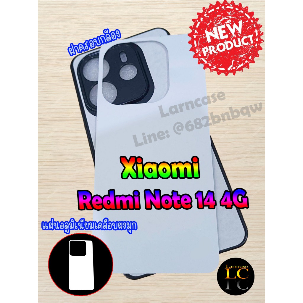 เคสสกรีน เคสแปะหลัง Xiaomi Redmi 14 Series ราคาส่ง