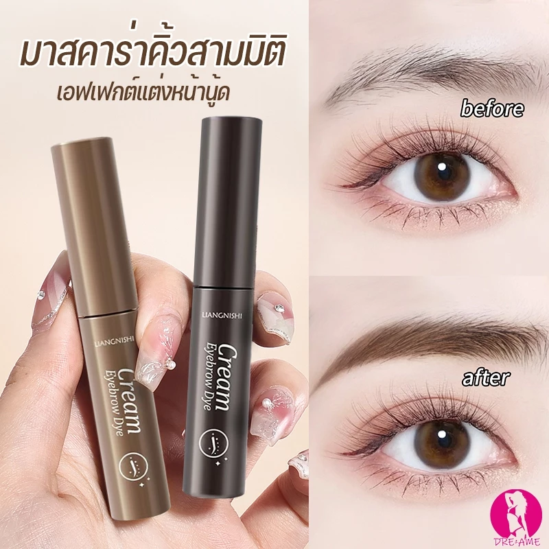 มาสคาร่าคิ้ว สามมิติ เรียบ สีน้ำตาล กันน้ำ กันเหงื่อ ติดทนนาน ไม่จางหาย